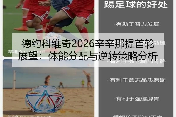 de-yue-ke-wei-qi-xin-xin-na-ti-shou-lun-zhan-wang-ti-neng-fen-pei-yu-ni-zhuan-ce-lve-fen-xi-2-125.jpg